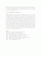 성공적인 노화란 8페이지