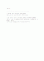노화에 대한 내용 입니다. 6페이지