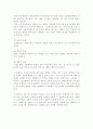 스트레스 대처에 대한 글입니다. 4페이지