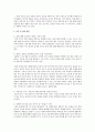청소년 자녀를 위한 밥상머리 성교육 자료  2페이지