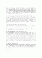 청소년 자녀를 위한 밥상머리 성교육 자료  5페이지