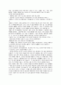 결혼전,후 피임법의 정의 및 종류. 3페이지