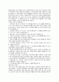 결혼전,후 피임법의 정의 및 종류. 4페이지