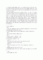 결혼전,후 피임법의 정의 및 종류. 5페이지