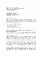 결혼전,후 피임법의 정의 및 종류. 6페이지