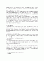 결혼전,후 피임법의 정의 및 종류. 10페이지