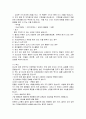 결혼전,후 피임법의 정의 및 종류. 11페이지