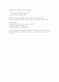 매슬로우 이론을 중심으로 유아의 기본적 욕구 7가지를 간략히쓰시요  5페이지