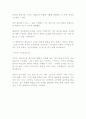 신약 문지방 넘기 2페이지