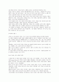 애덤스미스 국부론 요약  3페이지
