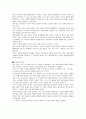 애덤스미스 국부론 요약  5페이지