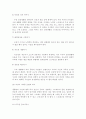 스트레스 대처 방안 2페이지