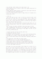 도박과 여가 4페이지