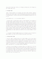 이명박정부의 문화정책 개요 및 평가 그리고 결과  5페이지