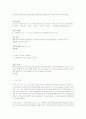   국민연금법적용사례  4페이지