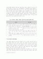 고조선에 대한 후세적 인식과 유물을 통한 고조선 시대 연구 4페이지