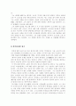 고조선에 대한 후세적 인식과 유물을 통한 고조선 시대 연구 7페이지