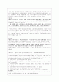 사회복지법제에 관련된 법률 중 2011년에 개정된 것을 중심으로  6페이지