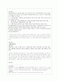 사회복지법제에 관련된 법률 중 2011년에 개정된 것을 중심으로  9페이지