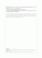 사회복지법제에 관련된 법률 중 2011년에 개정된 것을 중심으로  10페이지