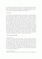 사회복지 실천 현장에서 사회복지 가치 중 상대적 가치(사회적 가치)를 올바르게 판단하기 위해서는 사회복지사로서 어떠한 자세를 가져야 할 것인가?  2페이지