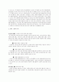 주변 물건 중 하나 택해서 그 물건 디자인에 대해서 조사 2페이지