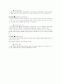 주변 물건 중 하나 택해서 그 물건 디자인에 대해서 조사 3페이지