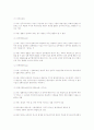 법치국가 원리 12페이지