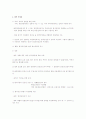 법치국가 원리 14페이지