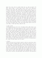 심리학의 접근(연구)방법  3페이지
