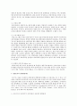 심리학의 접근(연구)방법  4페이지