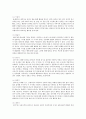 심리학의 접근(연구)방법  5페이지