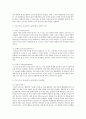 심리학의 접근(연구)방법  6페이지
