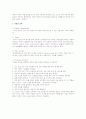 점점 치열해 지고 있는 커피전문점 창업 시 입지선정 방법과 불황타개책에 대해 개인의 생각을 설득력있게 서술하시기 바랍니다. 2페이지