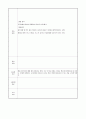 사회복지사 중증장애 실습일지 8페이지