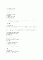 체육조직 원리  3페이지