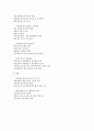 체육조직 원리  4페이지
