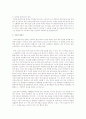 전신지구력 측정 방법 3페이지