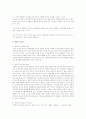 거래적 리더십과 변혁적 리더십에 대한 연구 3페이지
