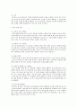 부모가 되기 위해 연습 혹은 훈련이 필요하다고 합니다. 이에 대해 논하시오. 2페이지
