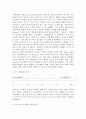 ★보웬의 자아분화★ 2페이지