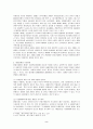 ★세대간의 갈등의 원인, 의식차이 및 해소방안★. 3페이지
