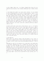 ★세대간의 갈등의 원인, 의식차이 및 해소방안★. 8페이지