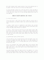 ★상담의 정의와 각 학파별 상담이론의 역사 및 비교분석★. 6페이지