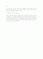 ★상담의 정의와 각 학파별 상담이론의 역사 및 비교분석★. 8페이지