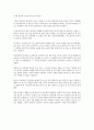 장미란 역도의 운동학적 기술 분석  2페이지