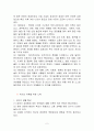 한국 경제발전 원동력 2페이지