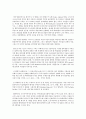 포스 카인드 영화 신학적으로 분석 2페이지