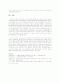 신자유주의 혹은 제3의길 4페이지