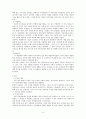 ★아동의 사회성 발달 및 사회성 발달의 저해 요인과 대안★. 4페이지